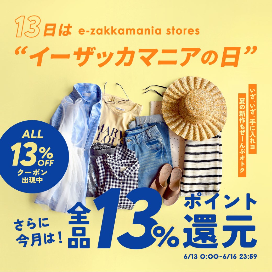 公式】e-zakkamania stores（イーザッカマニアストアーズ ...