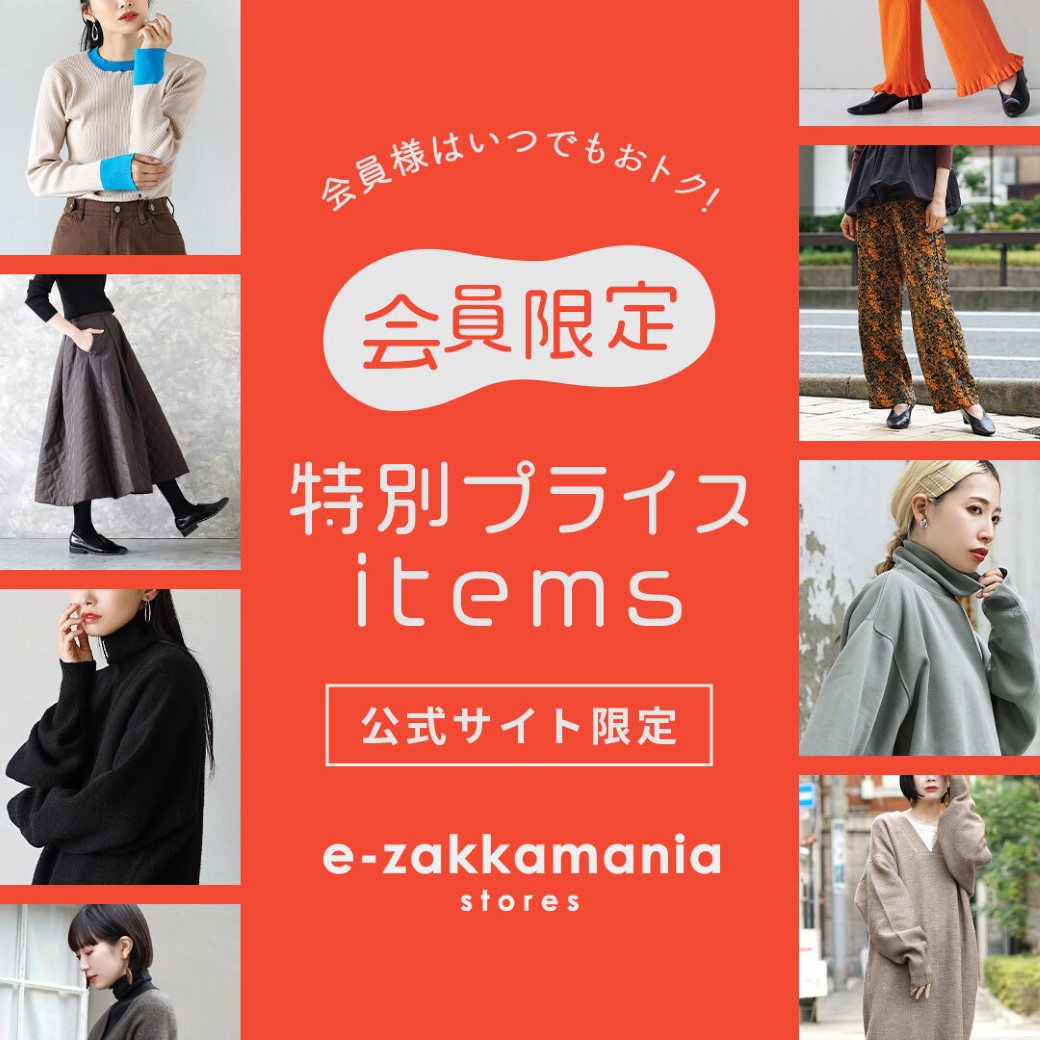 公式】e-zakkamania stores（イーザッカマニアストアーズ