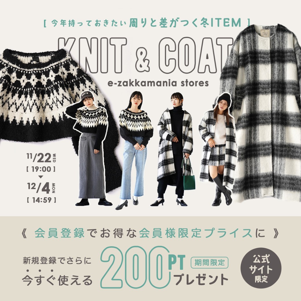 1040_knit_coat_1.jpg