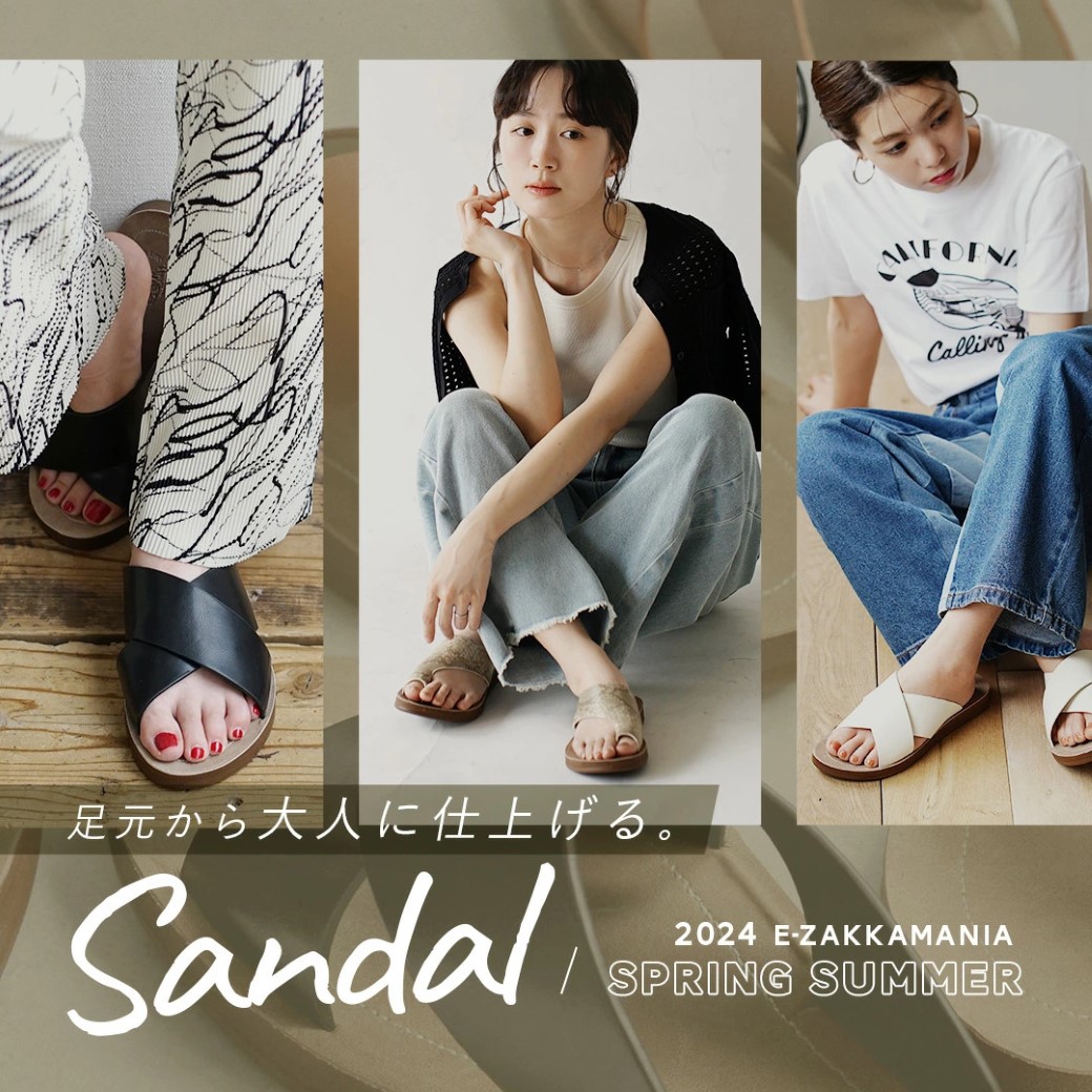 1040_sandals.jpg