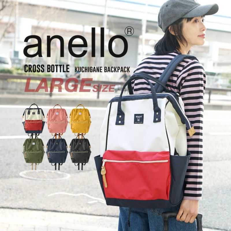 anello（アネロ）：CROSS BOTTLE 口金リュック［ラージ］ | イーザッカ