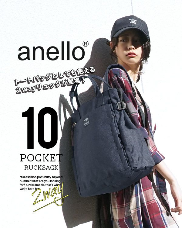 オファー anello 杢調ポリエステルリュックl