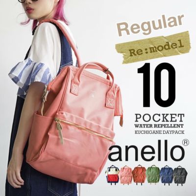 Anello アネロ Re Model 口金リュックサック レギュラー イーザッカマニアストアーズ