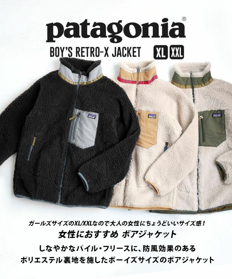 patagonia(パタゴニア):Boys Retro-X Jacket Black XXLサイズ