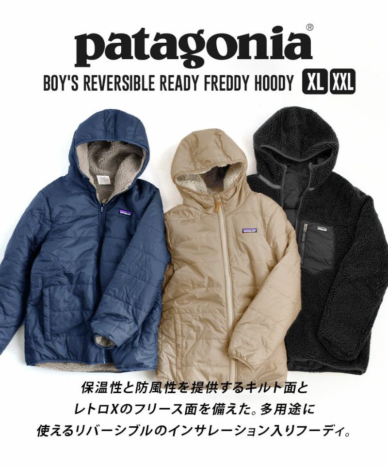 patagonia（パタゴニア）：Boy's Reversible Ready Freddy Hoody