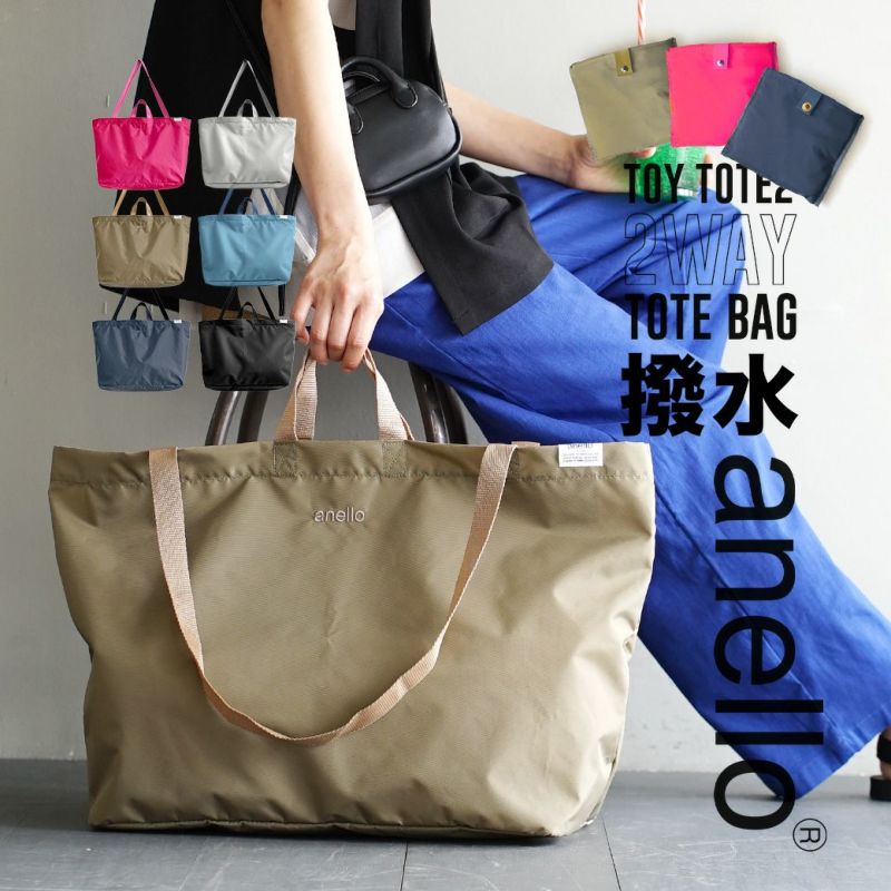 anello（アネロ）：TOY TOTE2 2WAY TOTE BAG | イーザッカマニアストアーズ