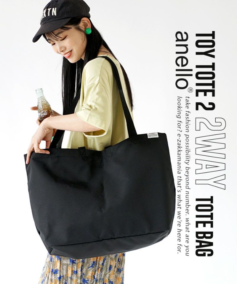 anello（アネロ）：TOY TOTE2 2WAY TOTE BAG | イーザッカマニアストアーズ