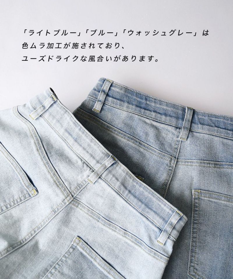 ウエストボタン ストレッチパンツ［デニム］ | イーザッカマニアストアーズ