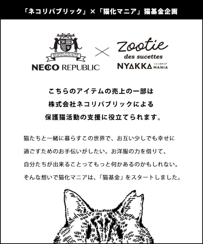 zootie（ズーティー）：猫柄ジャガード ニットプルオーバー［ハチワレ