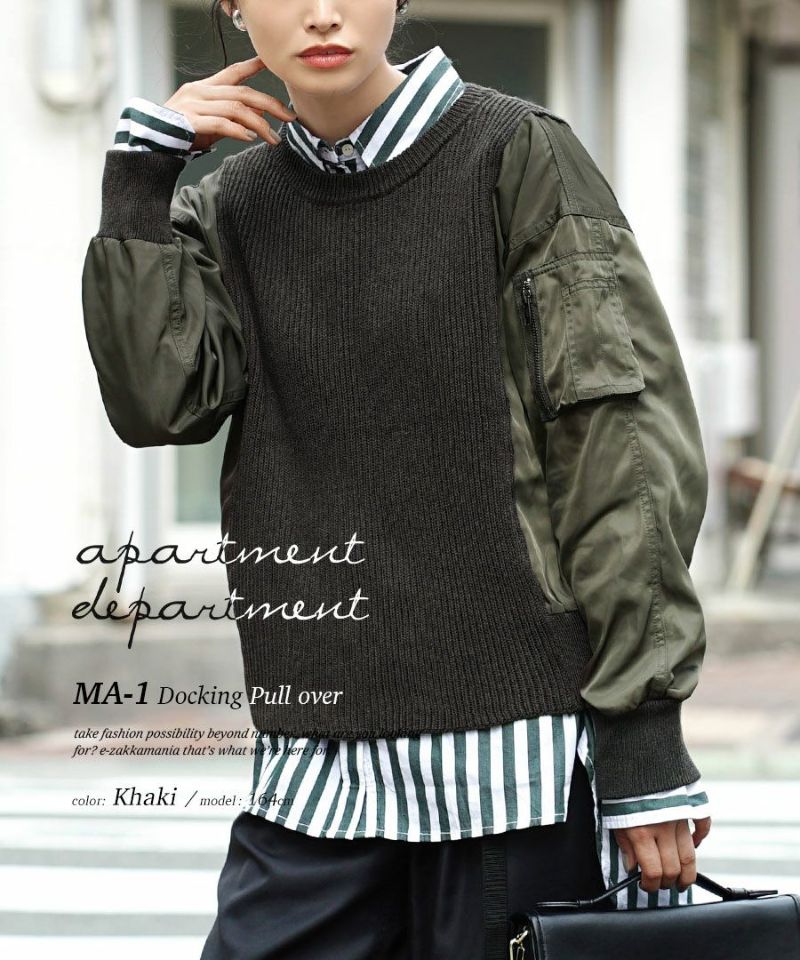 apartment department（アパートメントデパートメント）：MA-1