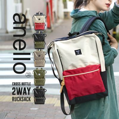 anello（アネロ）：CROSS BOTTLE 2WAY リュック | イーザッカマニア