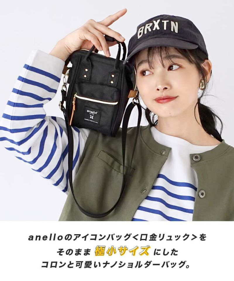 anello（アネロ）：口金 2WAY ナノショルダーバッグ | イーザッカ