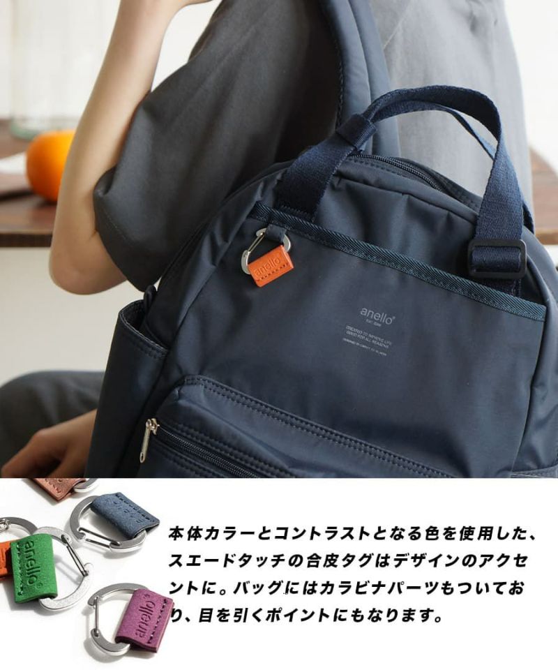 anello（アネロ）：BASE 2WAY BACKPACK | イーザッカマニアストアーズ