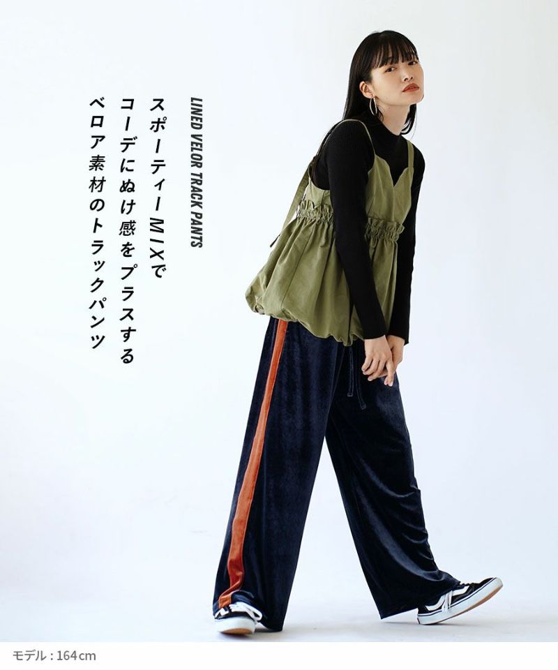 lot holon ベロアトラックラインパンツ-