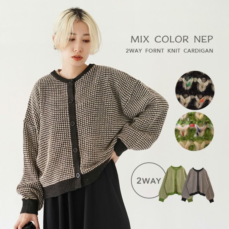 mix color knit cardigan/ミックスカラーニットカーディガン-