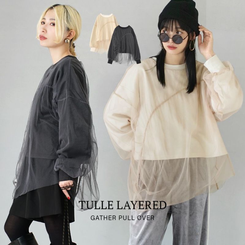 GATHER TULLE ベスト - トップス