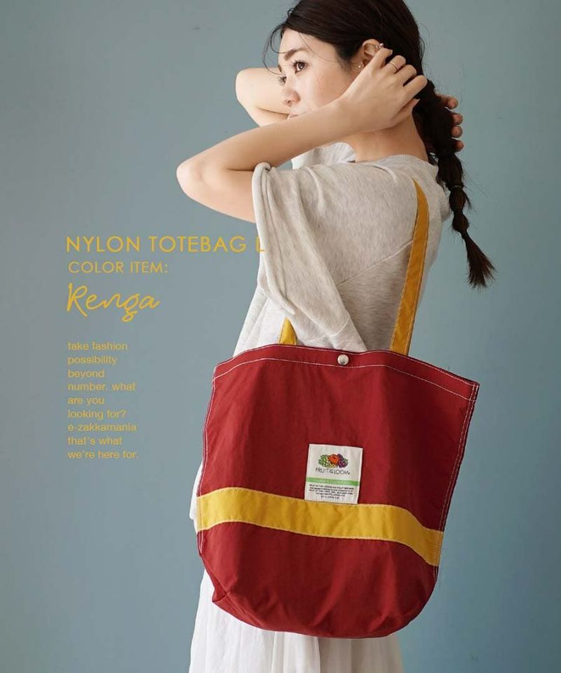 Fruit of the Loom（フルーツオブザルーム）：FTL NYLON TOTEBAG L【メール便可11】 | イーザッカマニアストアーズ