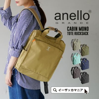 anello（アネロ） | イーザッカマニアストアーズ